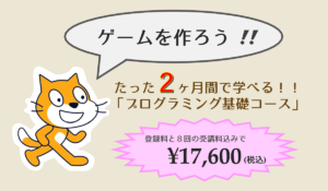 プログラミング基礎